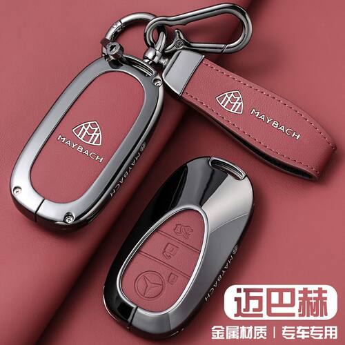 新款迈巴赫专用s480钥匙套600奔驰s450s级gls450车580壳s500l包壳