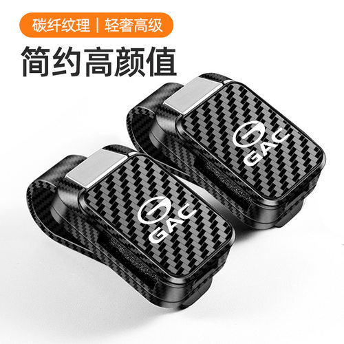 适用广汽传祺车用墨镜支架GS4创意个性眼镜盒GS3/GM8传奇GA6GA3S