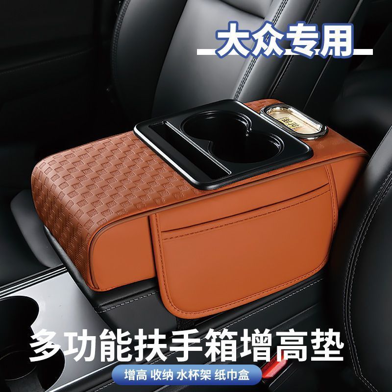 适用于宝骏560/530/510/730/360/310W/RM5/RS5/RC6专用汽车扶手垫图片