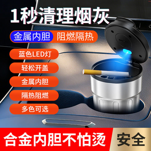 车载烟灰缸通用带盖塑料阻燃车用烟灰缸咖啡杯烟灰缸汽车烟灰缸