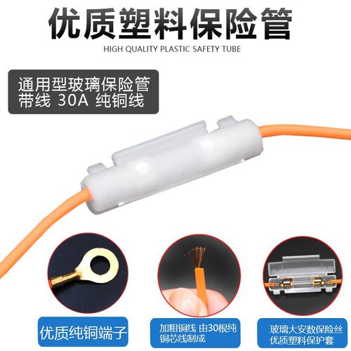 电瓶电动车保险管插片式保险盒保