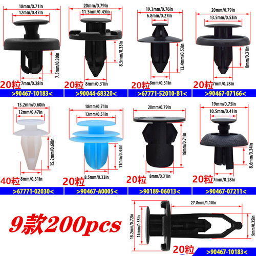 200pcs汽车推铆钉夹保险杠挡泥板适用丰田本田雷克萨斯塑料件