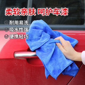 众横汽车洗护细纤维30 30汽车洗车毛巾汽车擦车洗车巾多用清洁巾