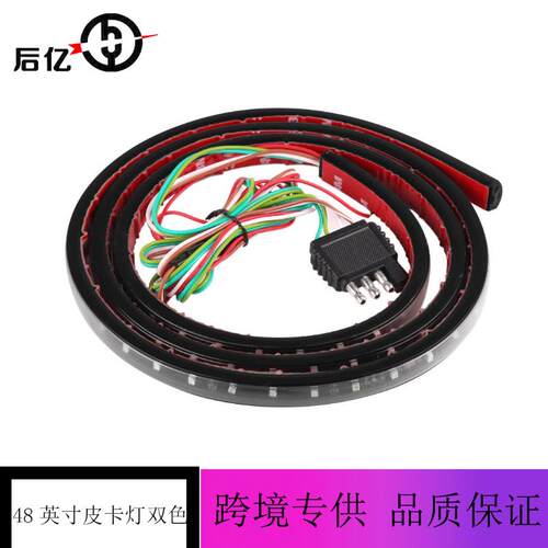 48英寸LED Tailgate light bar 皮卡车LED转向刹车灯条双色