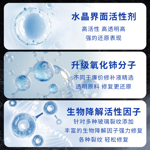 汽车玻璃裂纹修补套装挡风玻璃划