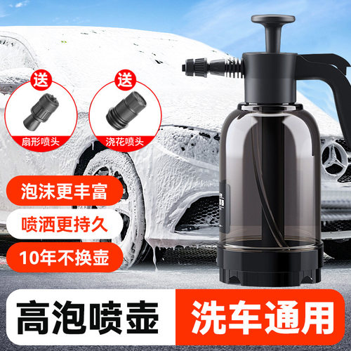 家用手持洗车泡沫喷壶 2L气压喷雾泡沫壶浇花园艺喷壶工厂