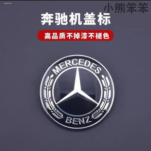 适用于奔驰轮毂盖车轮标志盖C200/S级E300/ML400glk300GLE/GLC/GL