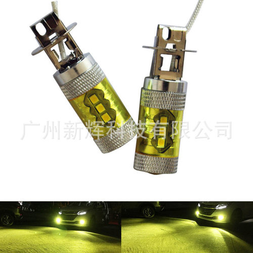 直销 汽车led灯 H1 H3 80W 黄色 黄光大功率led雾灯 led灯泡