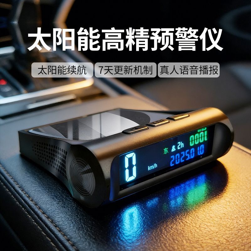 2026新款电子狗升级版GPS测速车载HUD抬头显示器安全预警仪图片