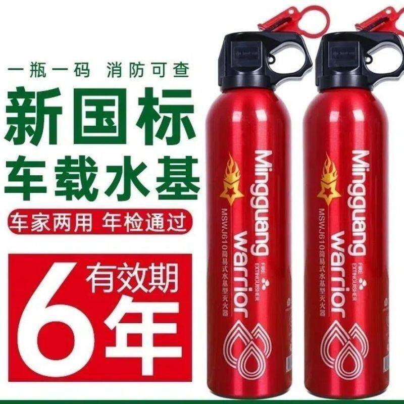 2025国标车载灭火器新能源车汽车通用检车审车专用车家必备防爆型