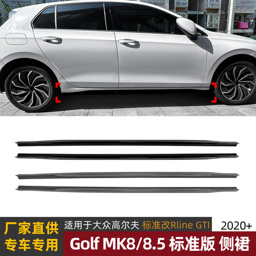适用大众高尔夫8 高8.5 Golf MK8标准版Pro改GTI Rline款侧裙改装