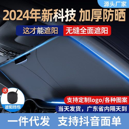 汽车遮阳挡板双层加厚钛银2026新款车内前挡车窗防晒隔热伞罩