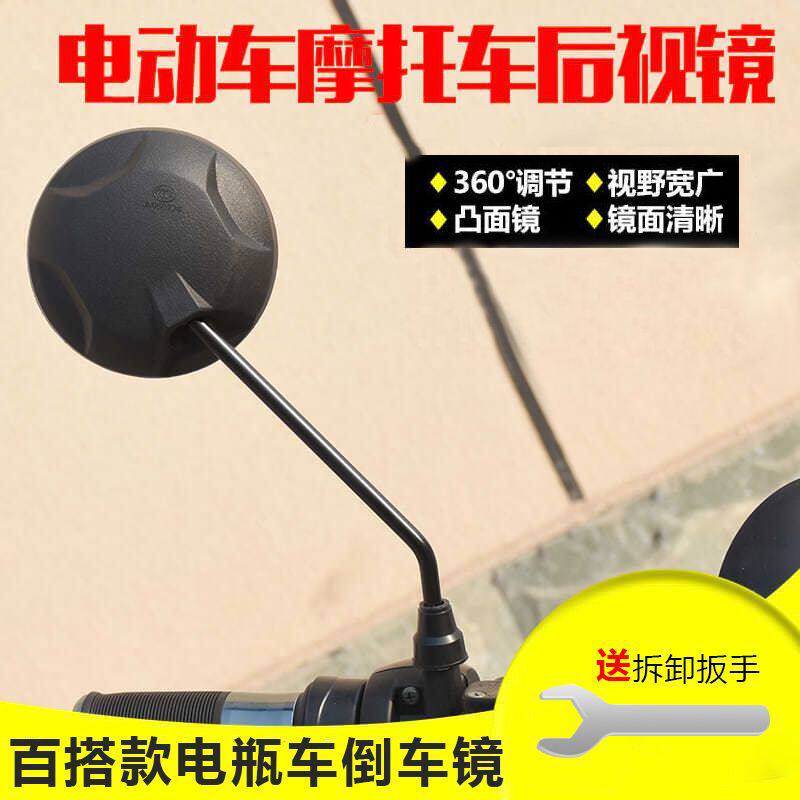 电动车后视镜摩托车X战警反光镜适用于望江大公仔M3小猴子倒车镜