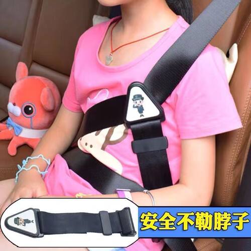 汽车儿童安全带固定调节器宝宝座