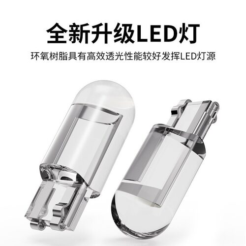 汽车示宽灯T10水晶透明一体LED小车灯COB高亮W5W牌照灯阅读灯