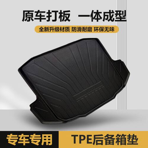 适用于猎豹汽车专用，后备箱垫，专车专用，后尾箱垫，3D防水设计