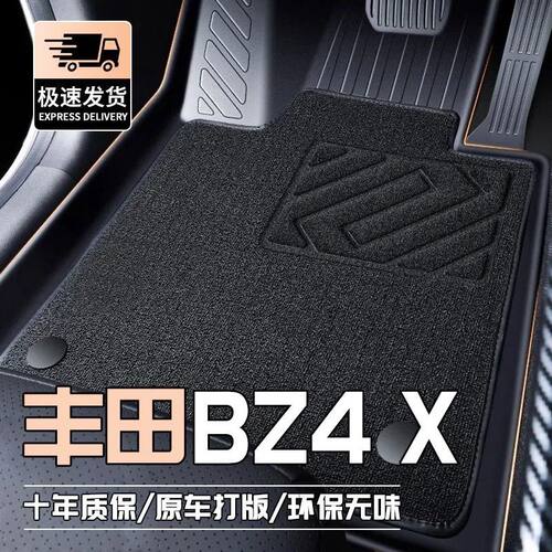 丰田BZ4X脚垫TPE全包围新能源专用配件改装内饰汽车用品防水地垫