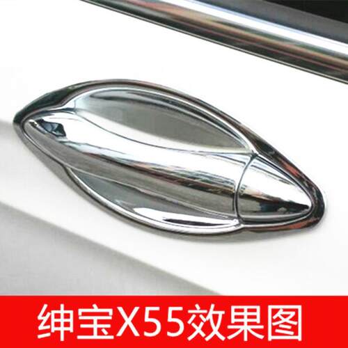 北汽绅宝X65/D20/D50/X25/X35/X55改装专用门碗拉把手EX360装饰贴