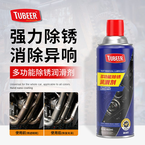 汽车用品多功能除锈润滑剂螺栓松动剂车窗防锈润滑防锈除油去除剂