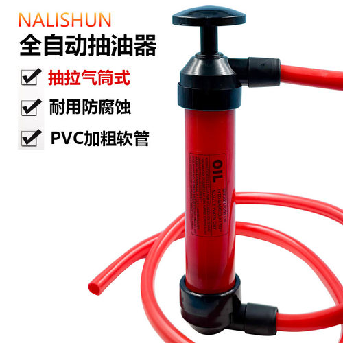 汽车抽油货车柴油机油专用抽油管抽水油箱摩托车用加油抽油泵