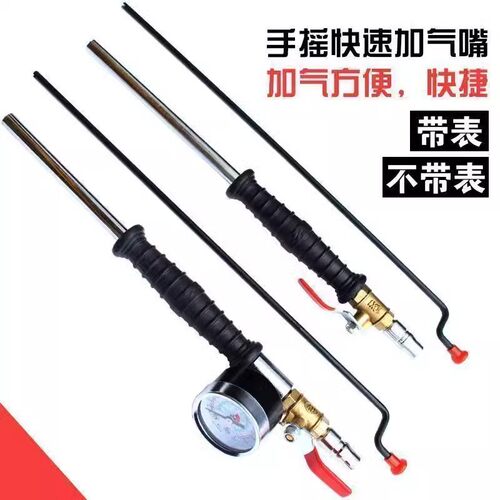 汽车轮胎加气嘴 手摇快速加气装置 加气杆 充气咀 加气表货车大车