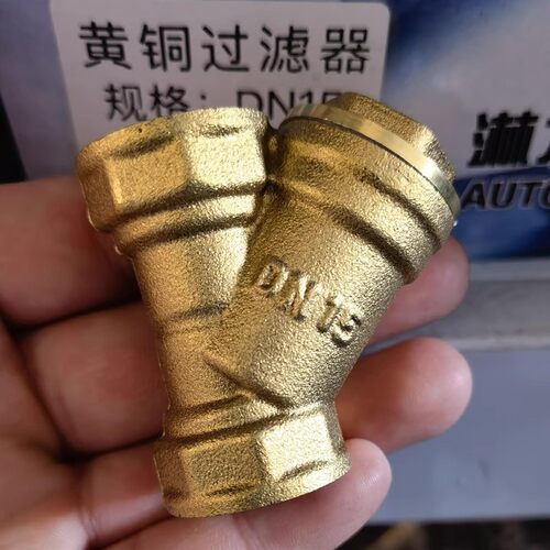 汽车货车滴水刹车淋水器配件Y型过滤阀纯铜加厚过滤网合金过滤器