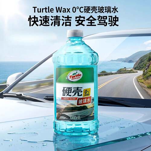 龟牌汽车玻璃水去污去油膜虫胶夏季用雨刮液新能源车用玻璃清洁剂