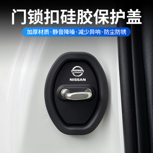 PVC门锁扣保护套汽车车门锁减震