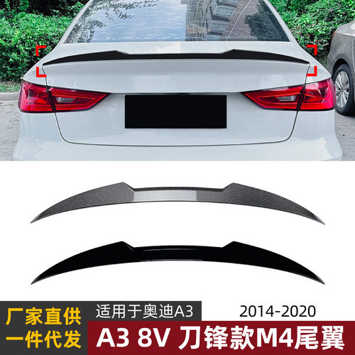 适用奥迪AUDI A3 8V三厢版2014-2020刀锋款M4尾翼顶翼扰流板改装