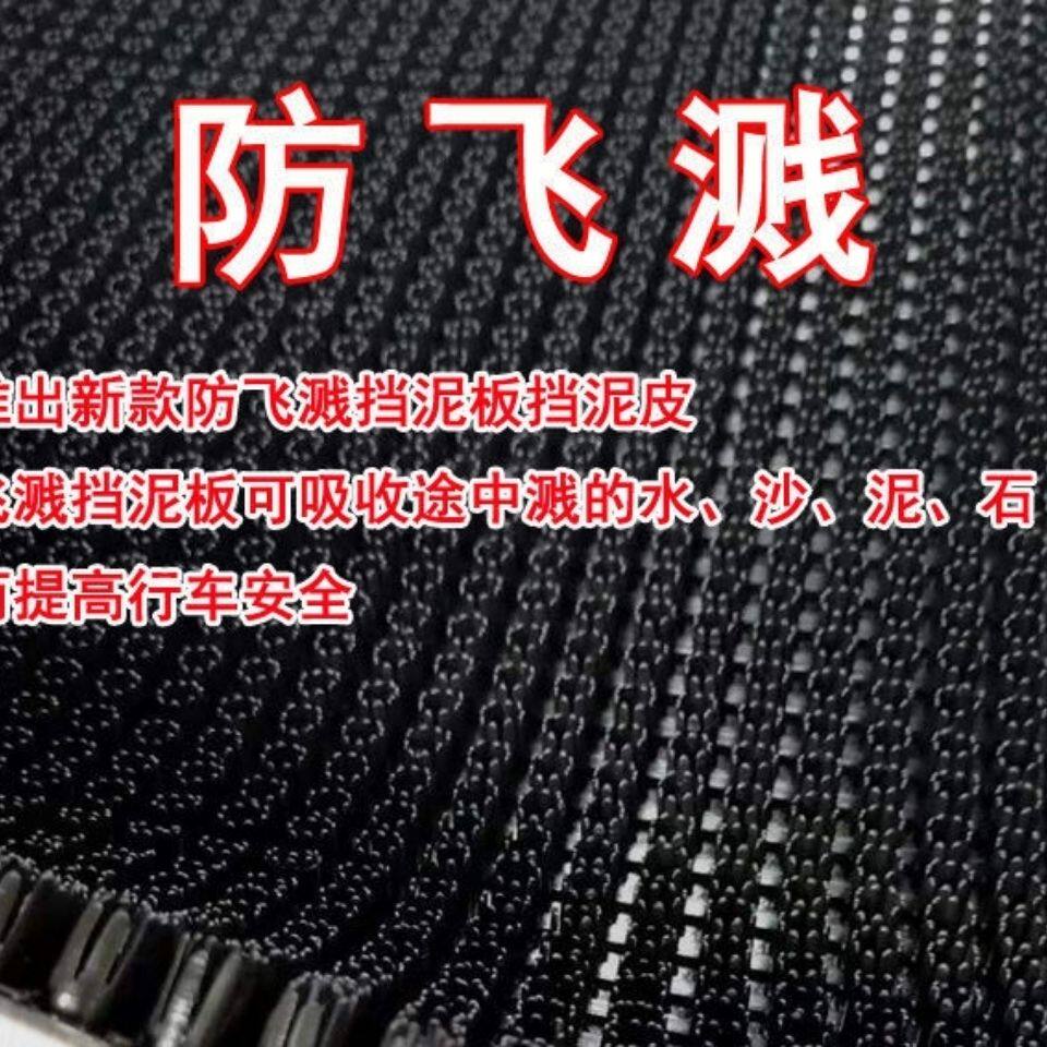 货车防飞溅挡泥皮审车检车必备仿溅雨帘挡泥板