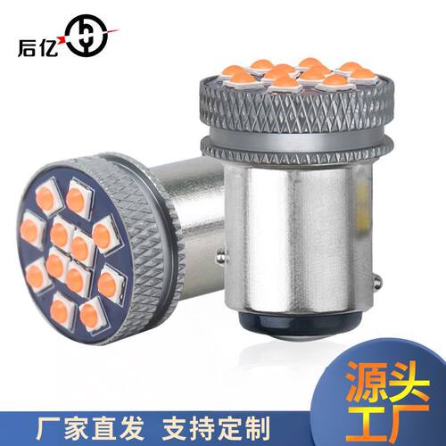汽车LED灯S25 1156 1157刹车灯12SMD 3030转向灯倒车灯高亮