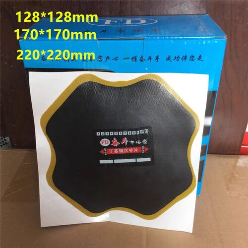 汽车货车轮胎冷补胶片丁基胎橡胶皮垫子卡车工程车外胎补胎片