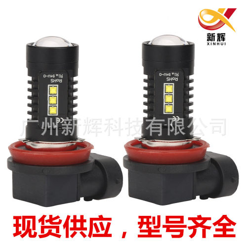 汽车LED雾灯 H11 H8 60W CREE H10 9005 9006 H16前雾灯 高亮车灯