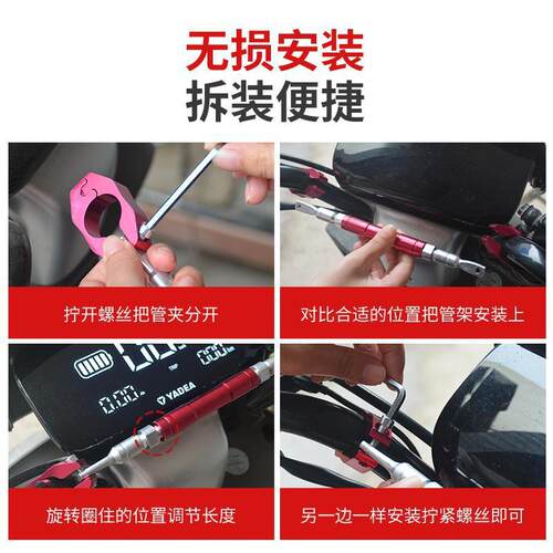 摩托车平衡支架电瓶车拉杆把可调