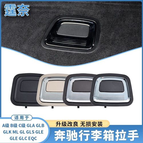 适用奔驰后备箱备胎底拉手GLA GLE MLGL级行李尾箱扣手0996800284