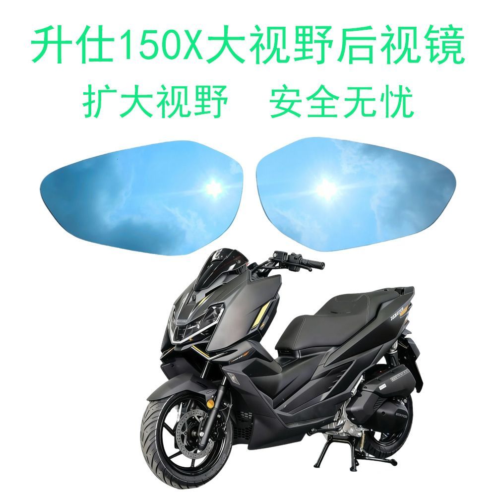 升仕150X大视野后视镜升级款防眩目蓝镜无盲区后视镜贴片