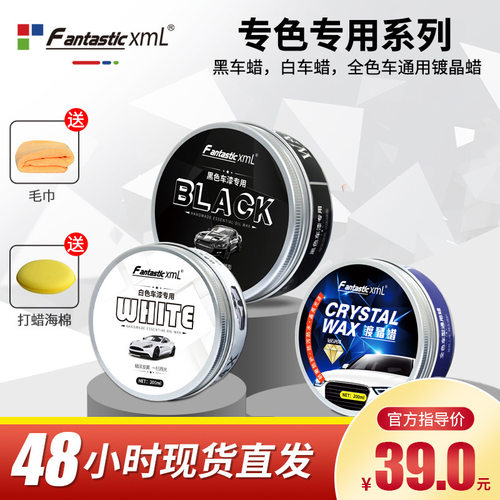 白色车专用蜡汽车用打蜡洗车去污通用镀膜珍珠白腊保养护上光正品