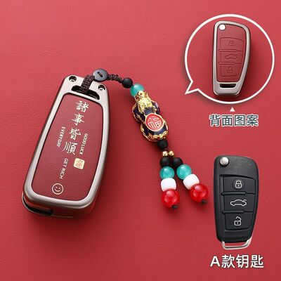奥迪A3钥匙套Q3男士Q2L汽车A1高档A6L A4L Q5L Q7 Q8 A7 A8包扣