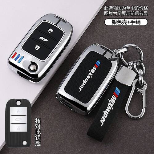 适用荣威rx5钥匙套i5科莱威CLEVER壳i6maxPLUS荣威RX3rx5Plus壳i5