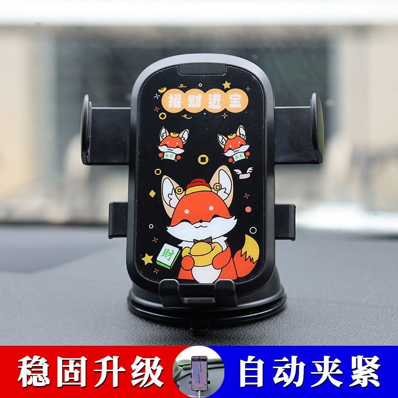 可爱萌趣通用新款车载手机支架中控台吸盘式防抖震汽车三轮车导航图片