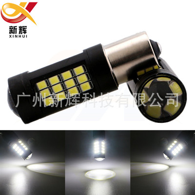 新辉 led倒车灯1157 ba15s 1156 2835 42SMD 转向灯 行车灯高亮