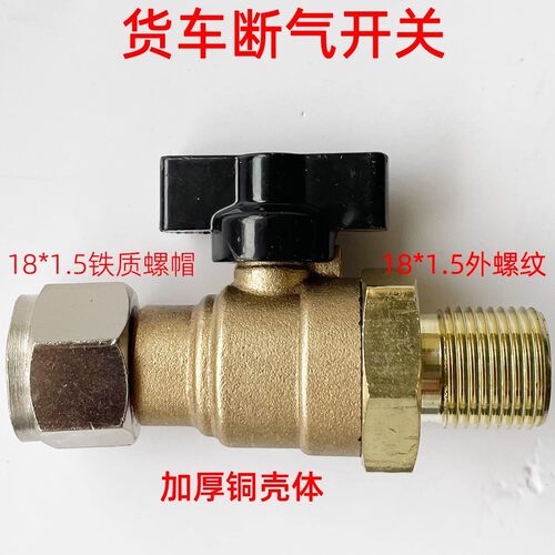 通用款汽车一体式前轮断气小体开关挂车螺旋管分泵刹车管新闭气阀