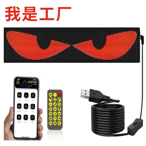 货车恶魔之眼LED灯饰软屏汽车货车眼睛灯蓝牙动态LED柔性广告屏幕