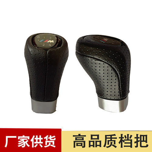 适用于宝马E36X1X3换挡手球排挡杆手球手柄汽车配件排档头档杆头
