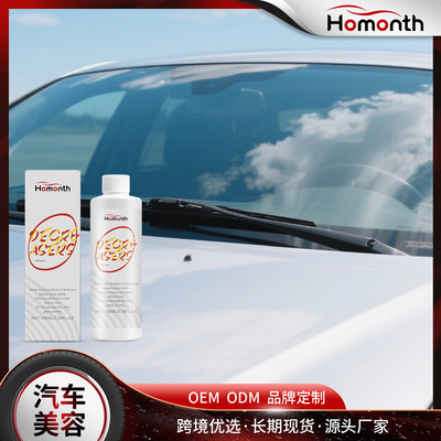 HOMONTH 汽车玻璃油膜清洗剂 洁净瓦解油膜防雾清晰保洁清洗剂