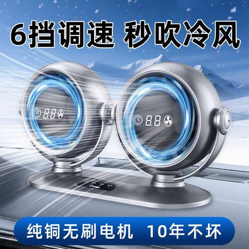 车载电风扇通用USB强力大风力12V24V大货车专用汽车搭配空调制冷