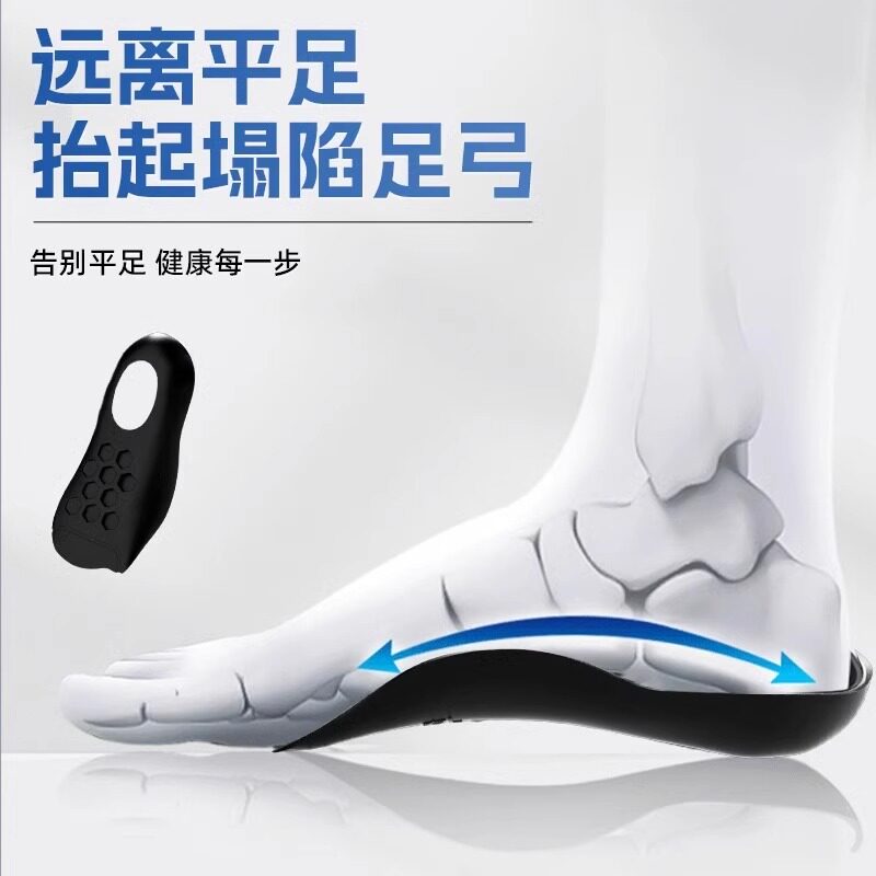 足弓矫正鞋垫足弓垫改善横弓塌陷o型腿矫正神器日本医学改善腿型
