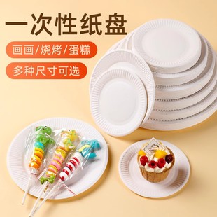 一次性纸盘食品级耐高温加厚餐盘骨碟纸碟菜盘饭盘水果盘家用盘子
