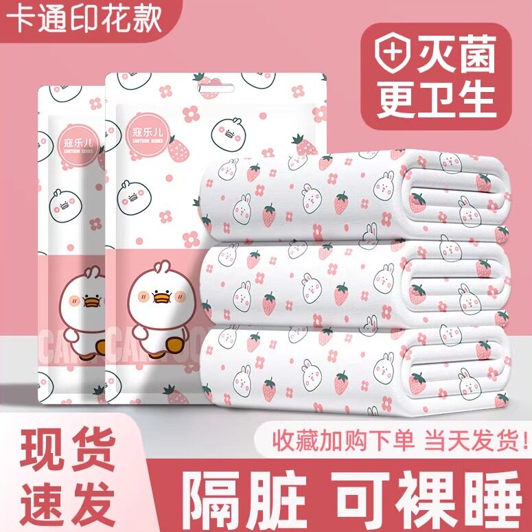一次性床单被罩枕套被套四件套旅行双人粉色印花加厚加大隔脏酒店