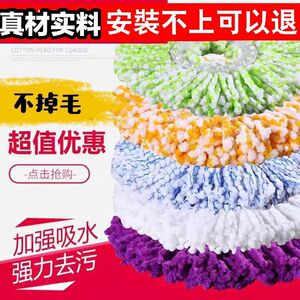 通用加厚墩布头拓扑好神圆拖把头非纯棉线旋转托把地拖布头替换头